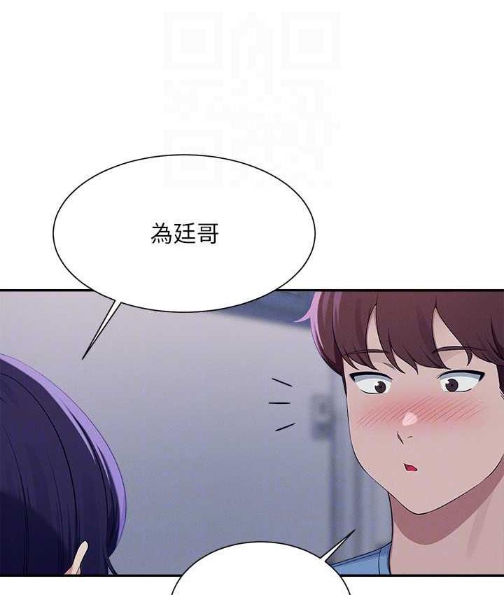 [Manhwa] Who said there is no pretty girl in the group Campus, big tits, female students#[145P]-115