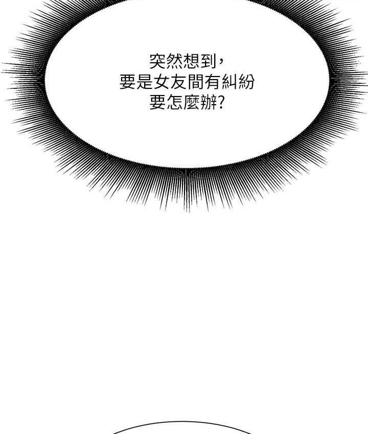 [Manhwa] Who said there is no pretty girl in the group Campus, big tits, female students#[145P]-126
