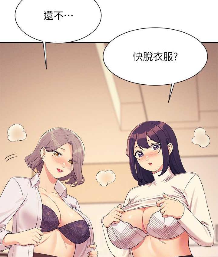 [Manhwa] Who said there is no pretty girl in the group Campus, big tits, female students#[145P]-136