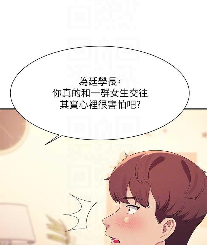 [Manhwa] Who said there is no pretty girl in the group Campus, big tits, female students#[145P]-138