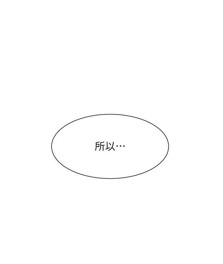[Manhwa] Who said there is no pretty girl in the group Campus, big tits, female students#[145P]-142