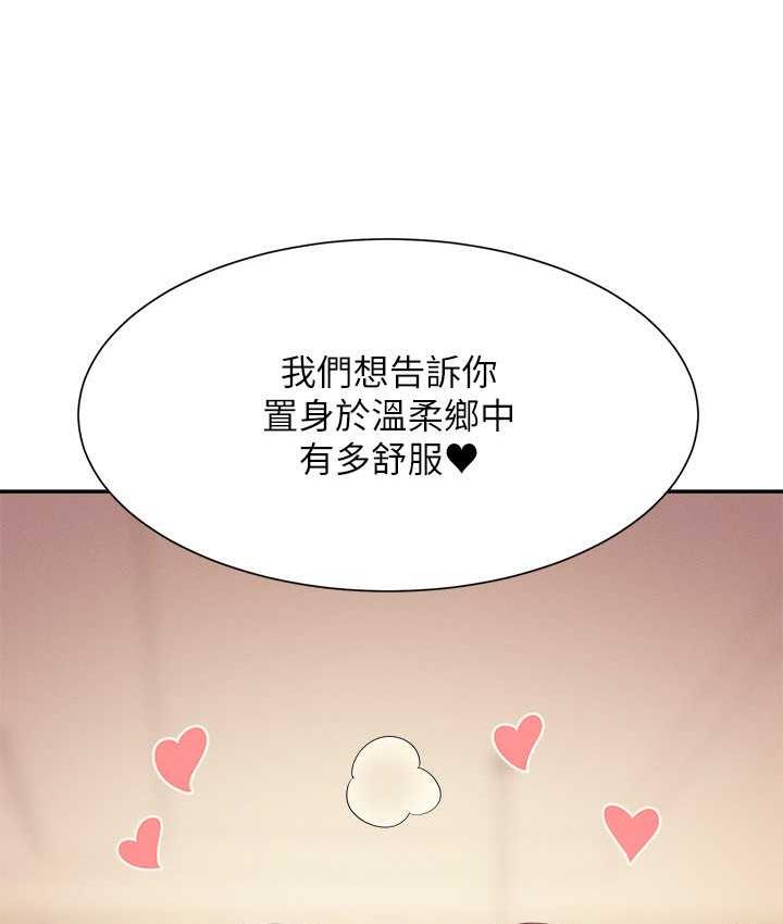 [Manhwa] Who said there is no pretty girl in the group Campus, big tits, female students#[145P]-143