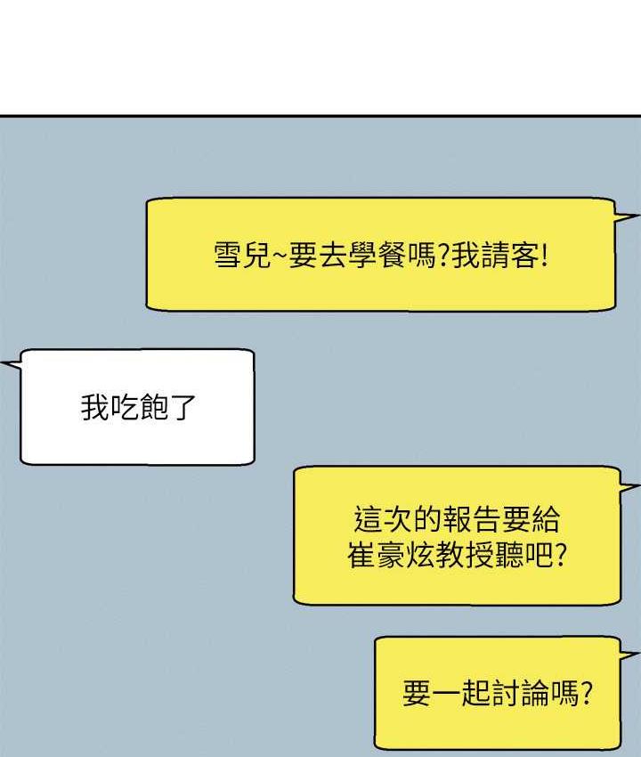 [Manhwa] Who said there is no pretty girl in the group Campus, big tits, female students#[145P]-16