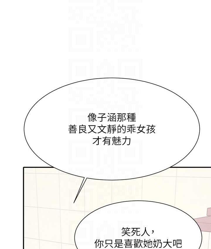 [Manhwa] Who said there is no pretty girl in the group Campus, big tits, female students#[145P]-22