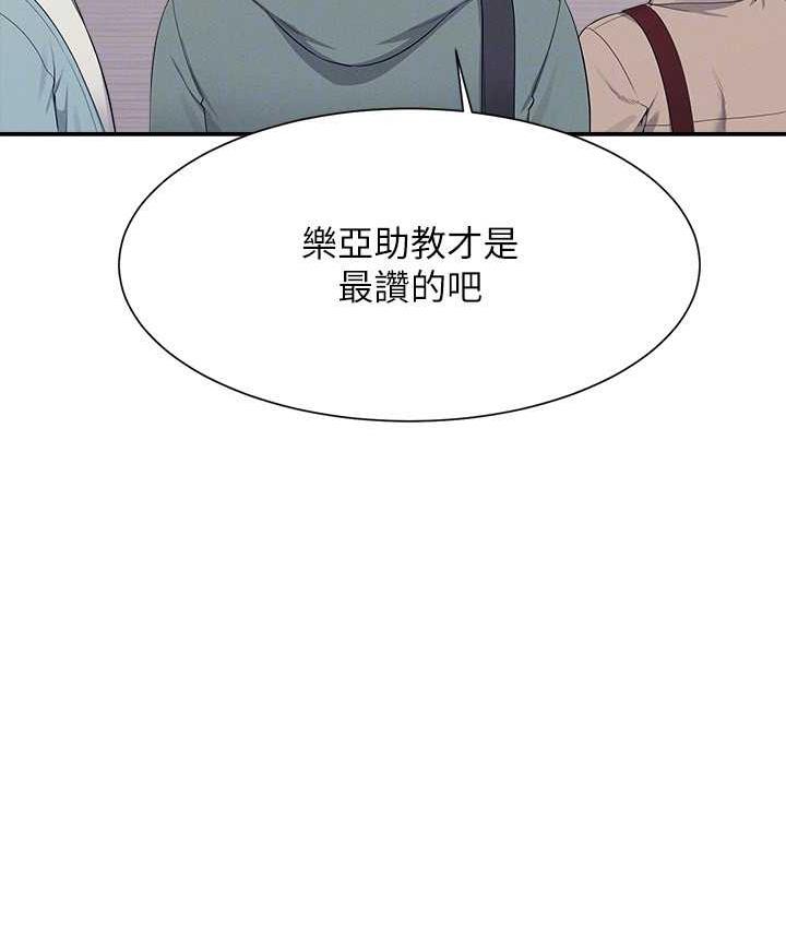 [Manhwa] Who said there is no pretty girl in the group Campus, big tits, female students#[145P]-26