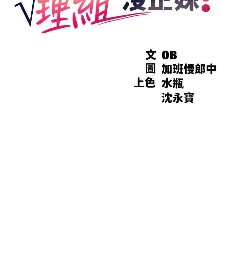 [Manhwa] Who said there is no pretty girl in the group Campus, big tits, female students#[145P]-32