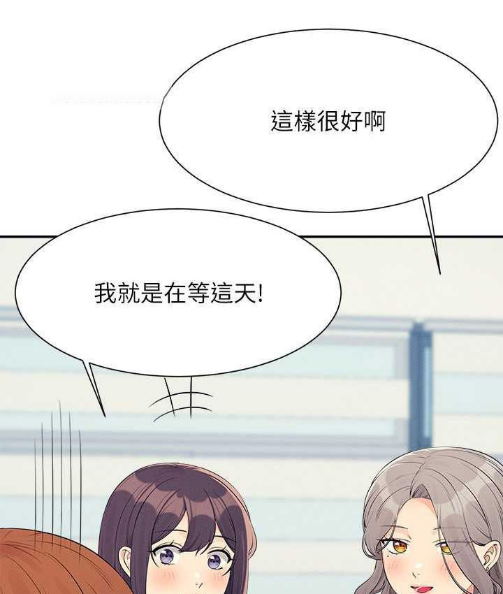 [Manhwa] Who said there is no pretty girl in the group Campus, big tits, female students#[145P]-60