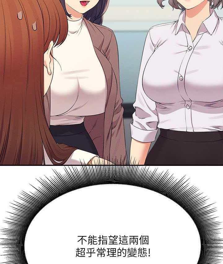 [Manhwa] Who said there is no pretty girl in the group Campus, big tits, female students#[145P]-61