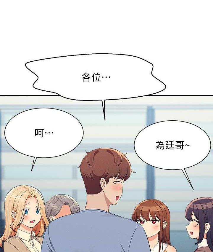 [Manhwa] Who said there is no pretty girl in the group Campus, big tits, female students#[145P]-81