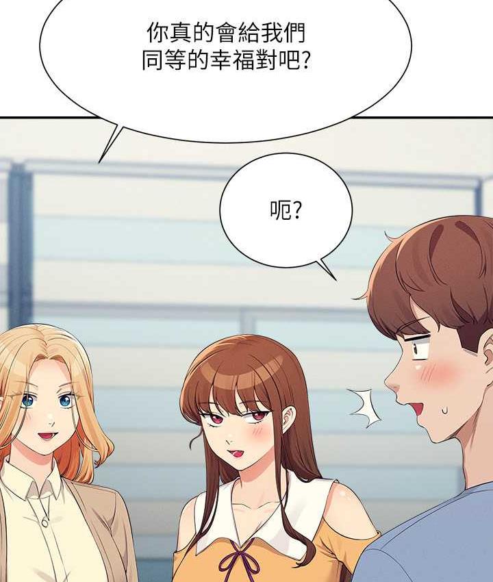 [Manhwa] Who said there is no pretty girl in the group Campus, big tits, female students#[145P]-83