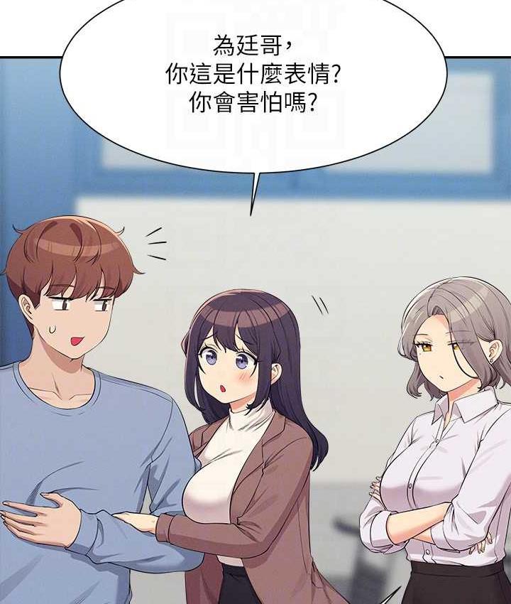 [Manhwa] Who said there is no pretty girl in the group Campus, big tits, female students#[145P]-87