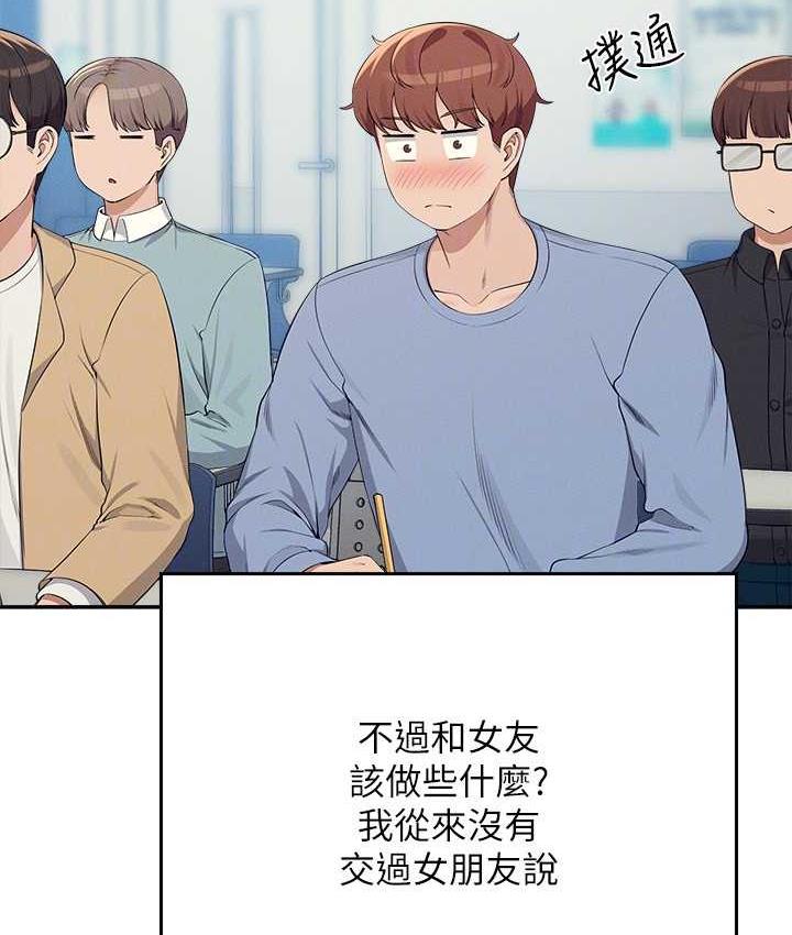 [Manhwa] Who said there is no pretty girl in the group Campus, big tits, female students#[145P]-96