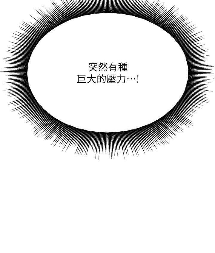 [Manhwa] Who said there is no pretty girl in the group Campus, big tits, female students#[145P]-98