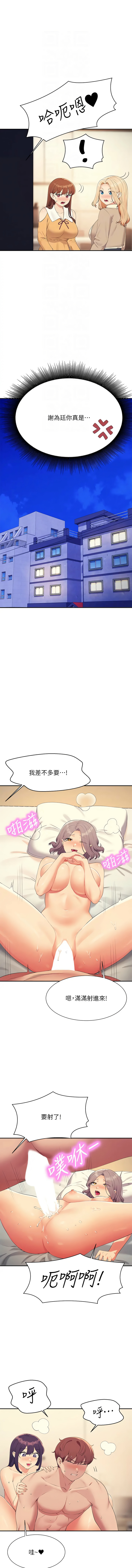 [Manhwa] Who said there is no pretty girl in the group Campus, big tits, female students#[11P]-5