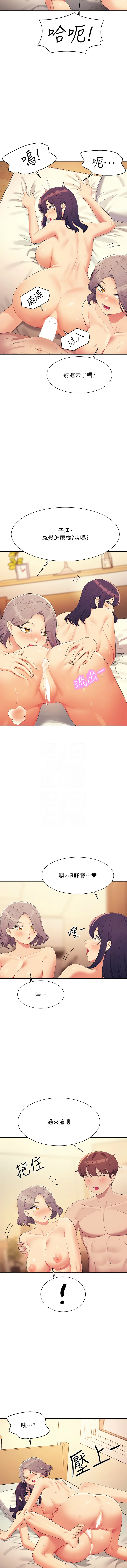 [Manhwa] Who said there is no pretty girl in the group Campus, big tits, female students#[11P]-9