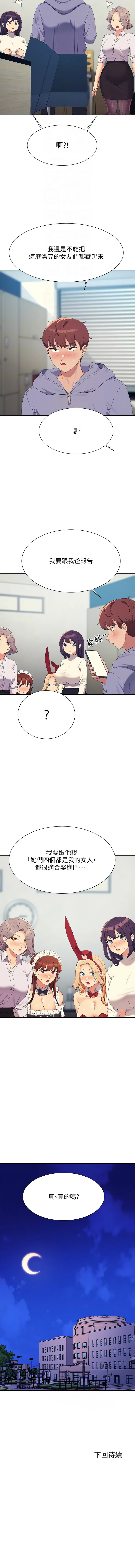 [Manhwa] Who said there is no pretty girl in the group Campus, big tits, female students#[10P]-10