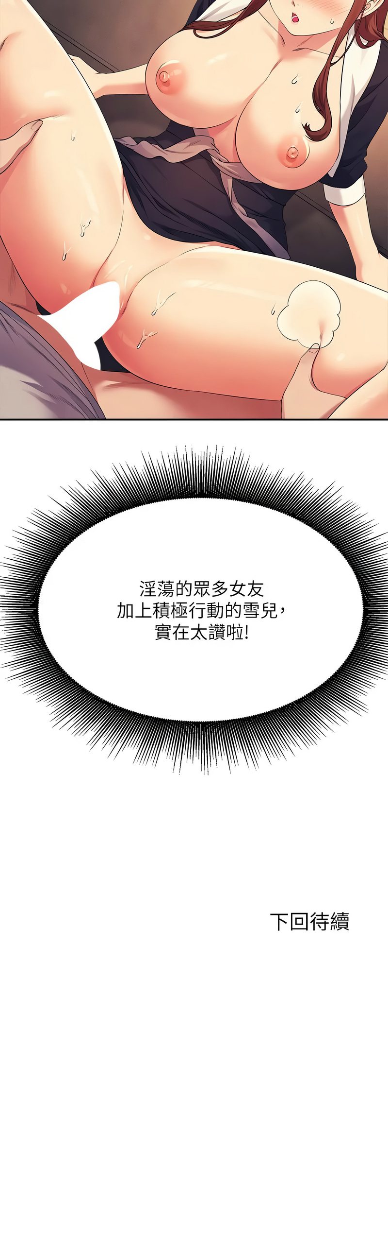 [Manhwa] Who said there is no pretty girl in the group Campus, big tits, female students#[11P]-11