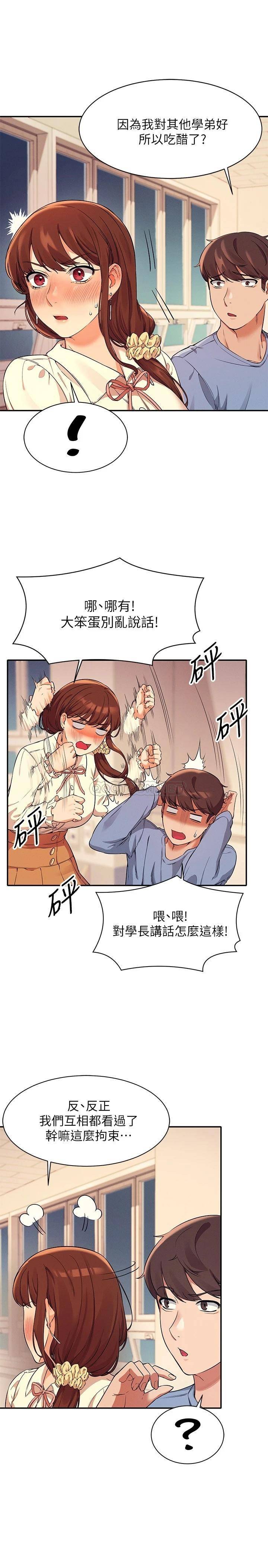 [Manhwa] Who said there is no pretty girl in the group Campus, big tits, female students#[27P]-22
