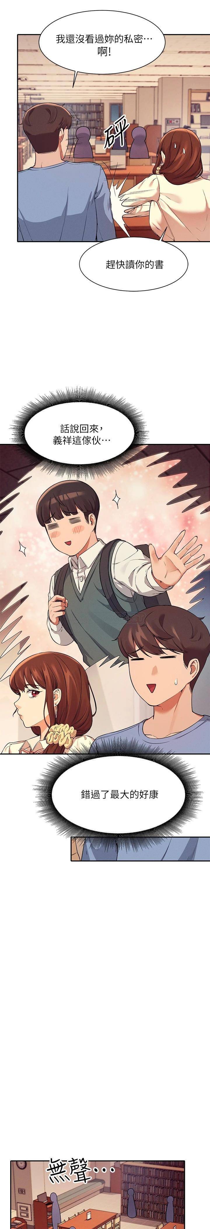 [Manhwa] Who said there is no pretty girl in the group Campus, big tits, female students#[27P]-23