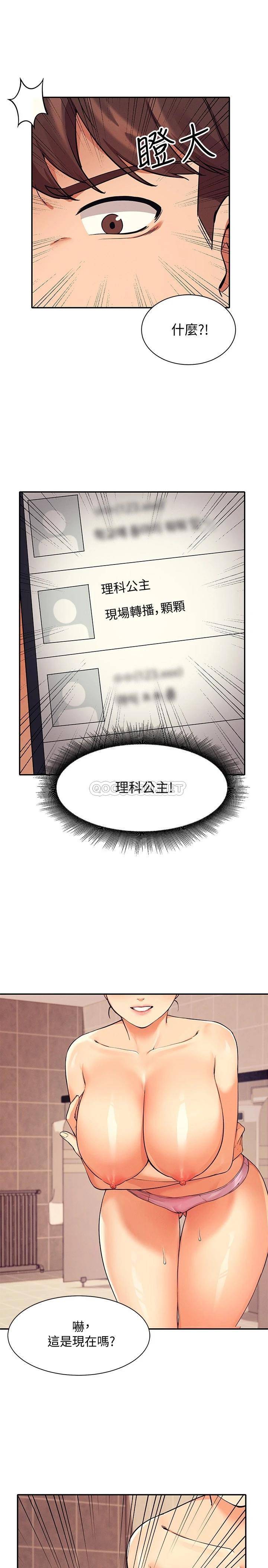 [Manhwa] Who said there is no pretty girl in the group Campus, big tits, female students#[27P]-25