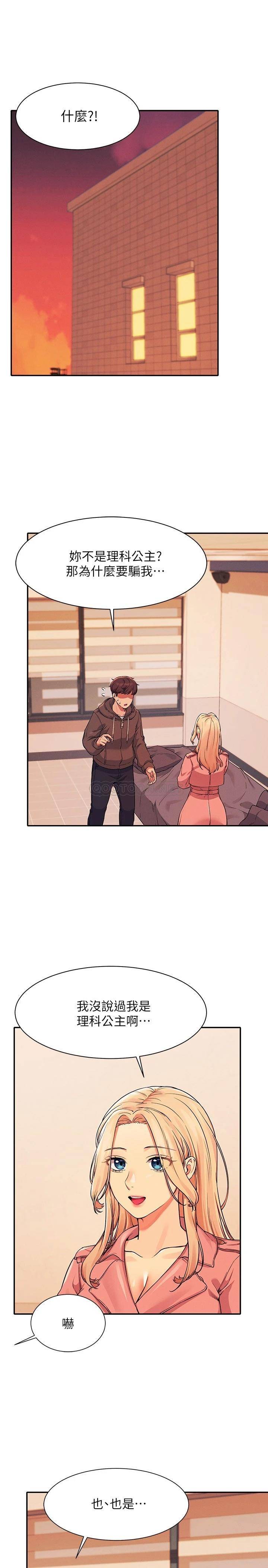 [Manhwa] Who said there is no pretty girl in the group Campus, big tits, female students#[27P]-3