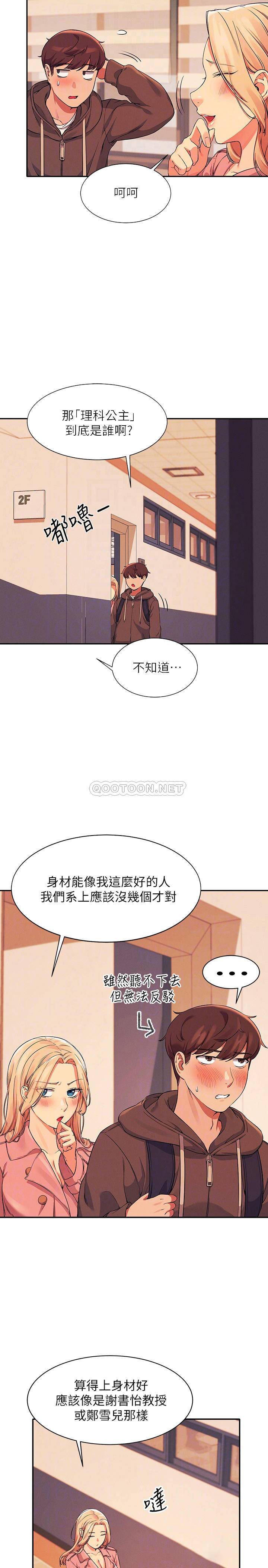 [Manhwa] Who said there is no pretty girl in the group Campus, big tits, female students#[27P]-4