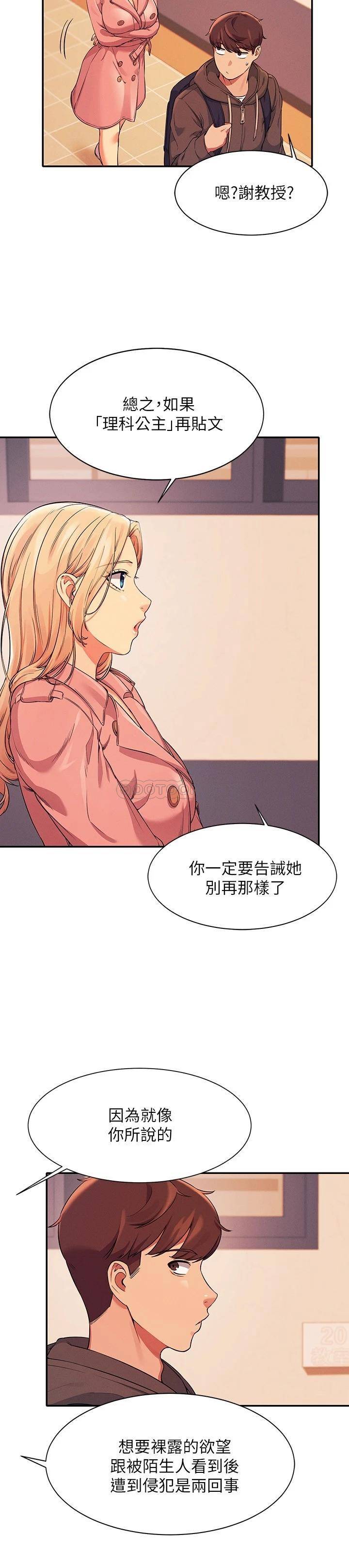 [Manhwa] Who said there is no pretty girl in the group Campus, big tits, female students#[27P]-5