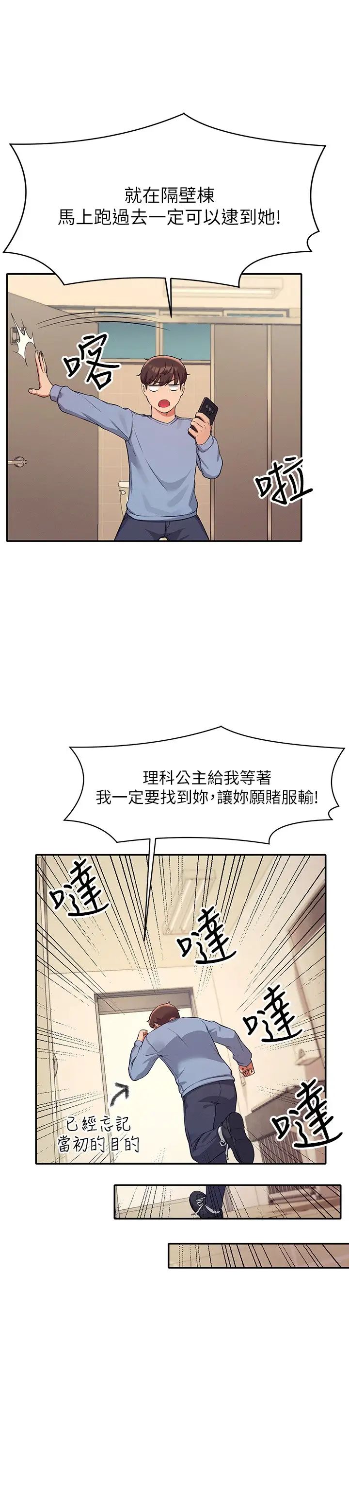 [Manhwa] Who said there is no pretty girl in the group Campus, big tits, female students#[30P]-11