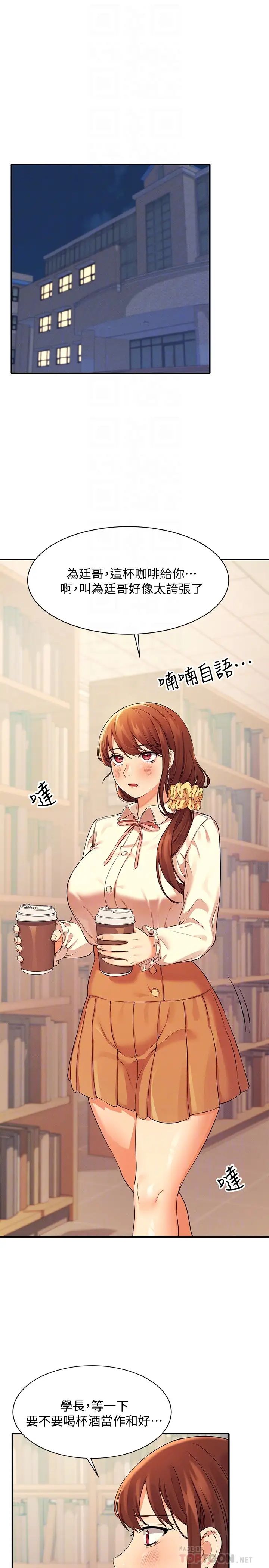 [Manhwa] Who said there is no pretty girl in the group Campus, big tits, female students#[30P]-12