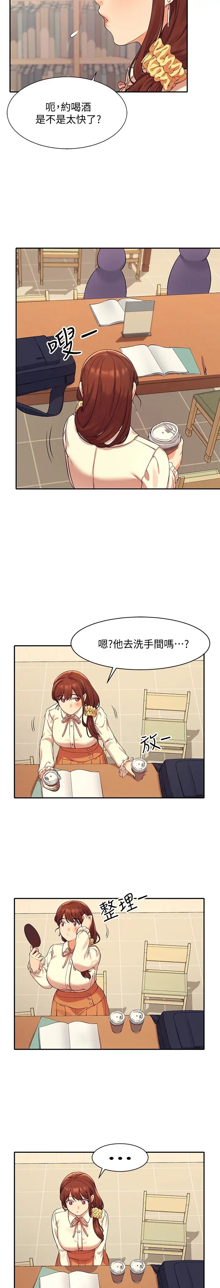[Manhwa] Who said there is no pretty girl in the group Campus, big tits, female students#[30P]-13