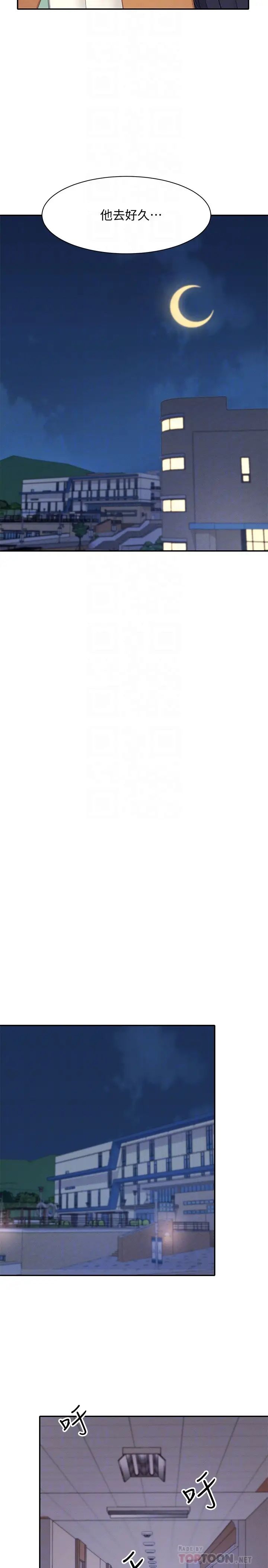 [Manhwa] Who said there is no pretty girl in the group Campus, big tits, female students#[30P]-14