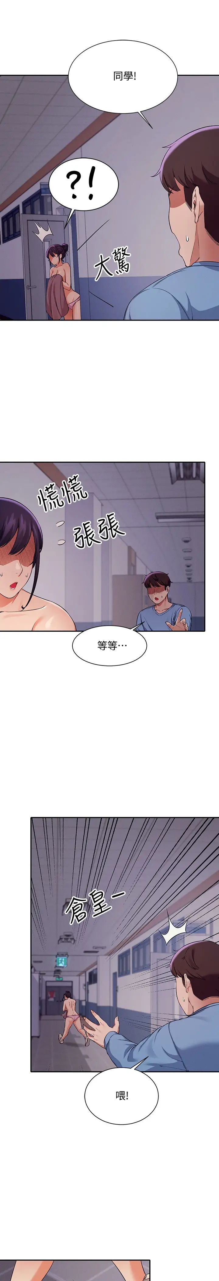 [Manhwa] Who said there is no pretty girl in the group Campus, big tits, female students#[30P]-17