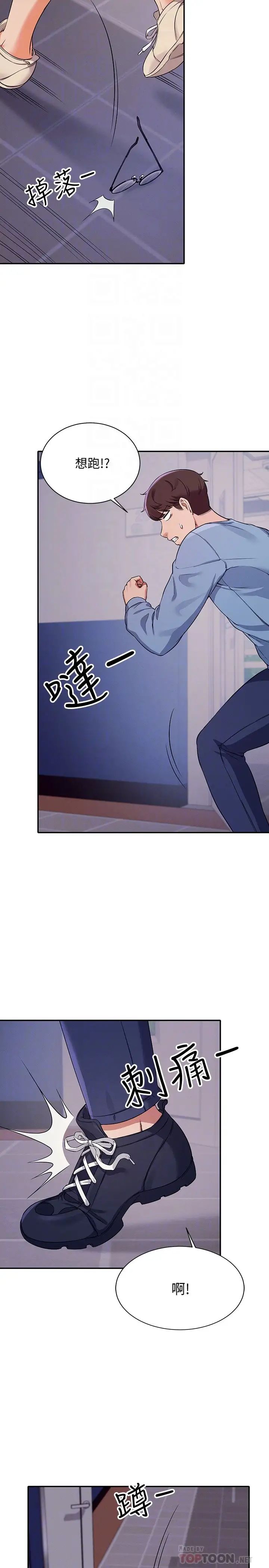 [Manhwa] Who said there is no pretty girl in the group Campus, big tits, female students#[30P]-18