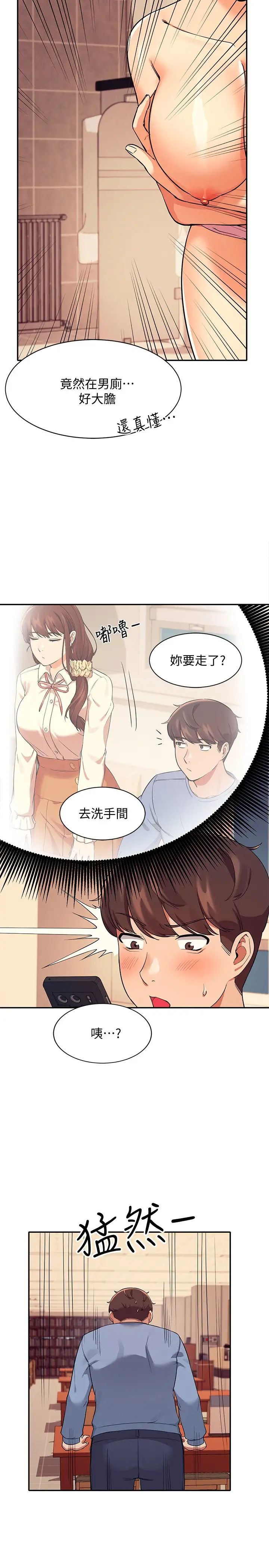 [Manhwa] Who said there is no pretty girl in the group Campus, big tits, female students#[30P]-2
