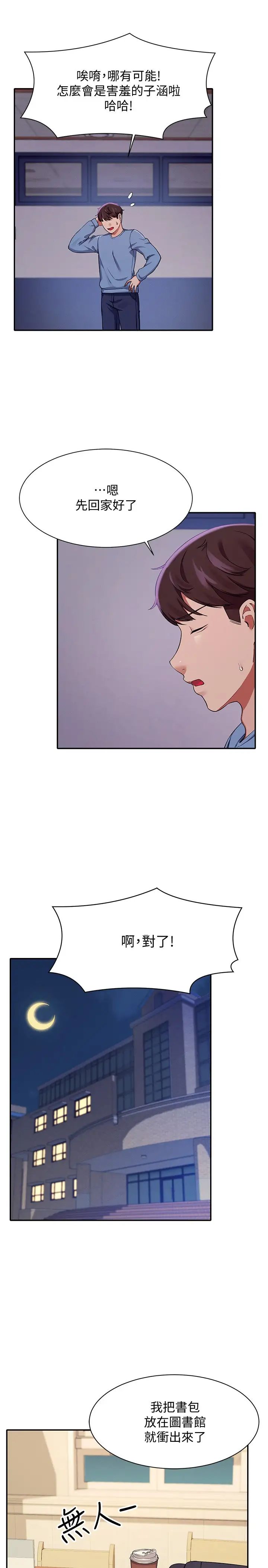 [Manhwa] Who said there is no pretty girl in the group Campus, big tits, female students#[30P]-23