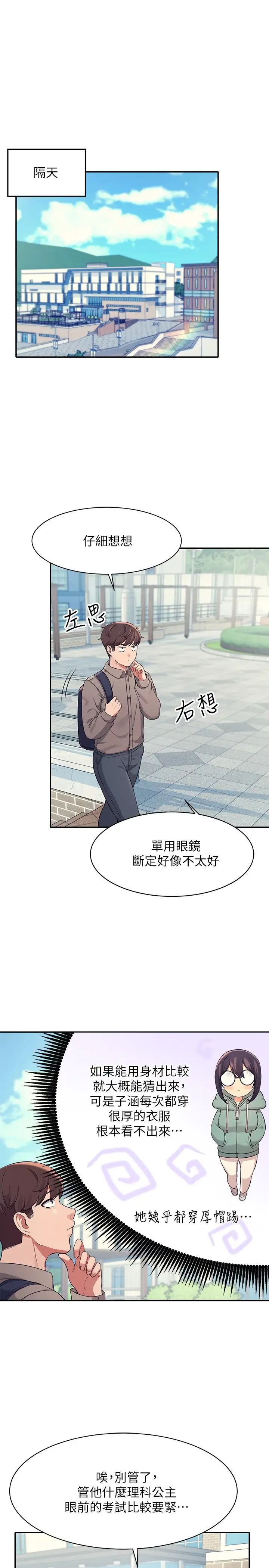 [Manhwa] Who said there is no pretty girl in the group Campus, big tits, female students#[30P]-25