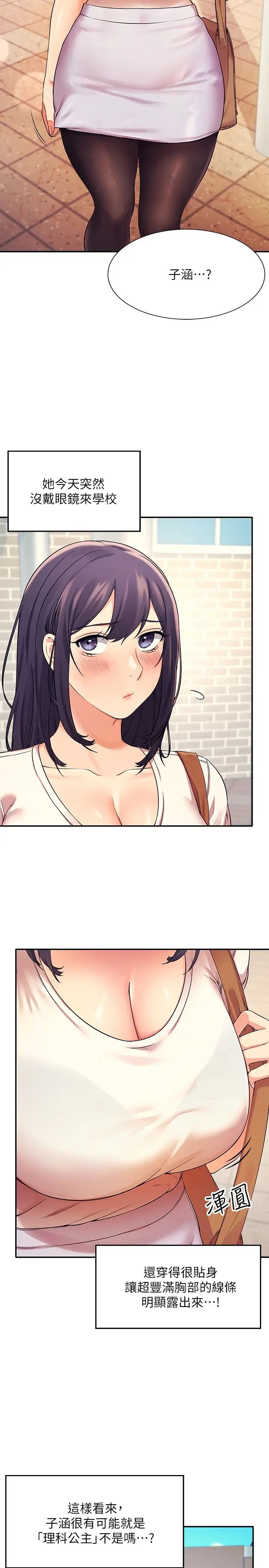 [Manhwa] Who said there is no pretty girl in the group Campus, big tits, female students#[30P]-29