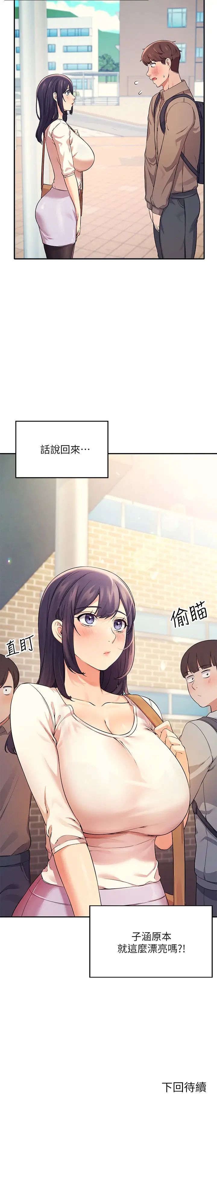 [Manhwa] Who said there is no pretty girl in the group Campus, big tits, female students#[30P]-30