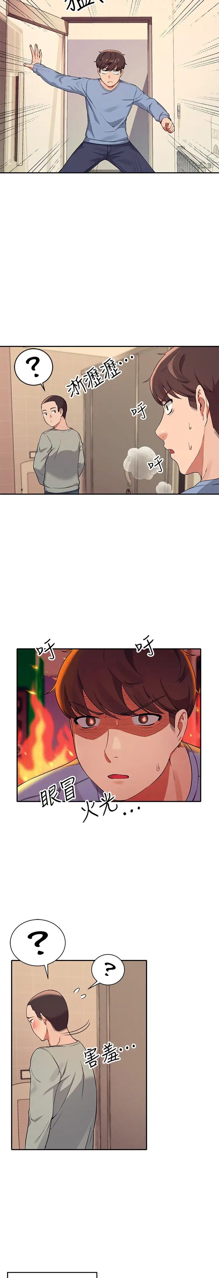 [Manhwa] Who said there is no pretty girl in the group Campus, big tits, female students#[30P]-5