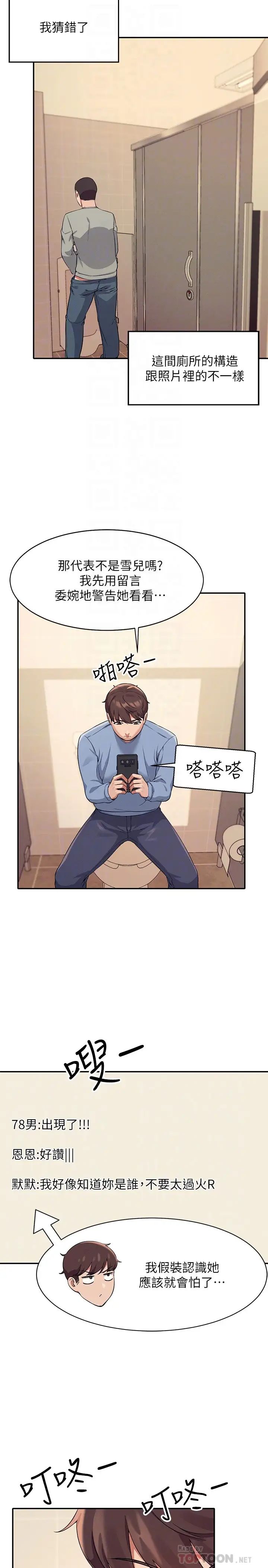 [Manhwa] Who said there is no pretty girl in the group Campus, big tits, female students#[30P]-6