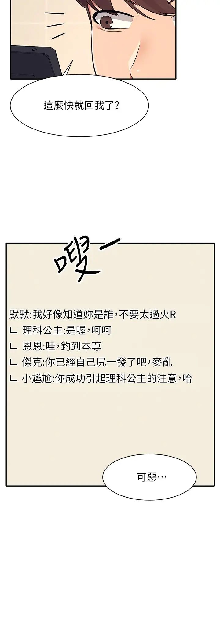[Manhwa] Who said there is no pretty girl in the group Campus, big tits, female students#[30P]-7