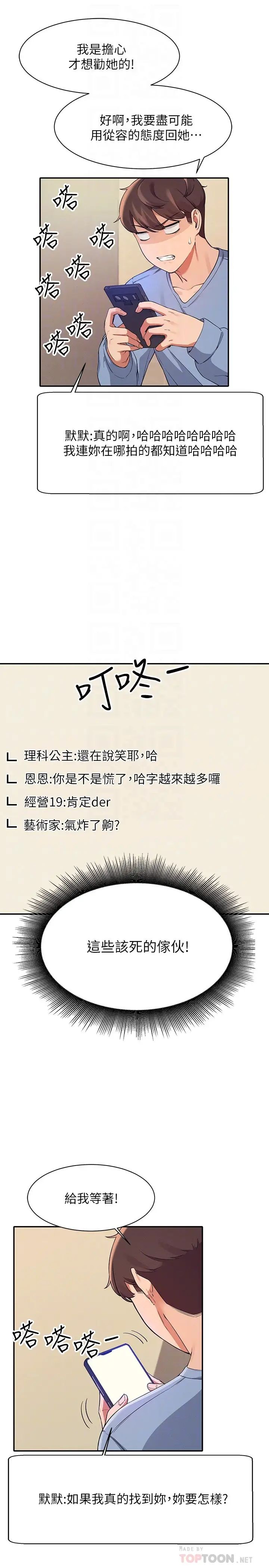 [Manhwa] Who said there is no pretty girl in the group Campus, big tits, female students#[30P]-8