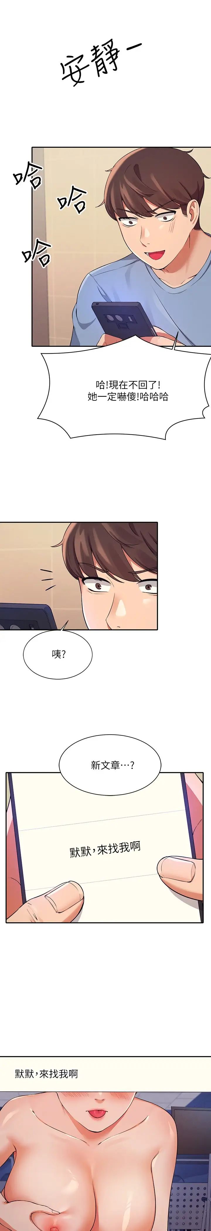 [Manhwa] Who said there is no pretty girl in the group Campus, big tits, female students#[30P]-9
