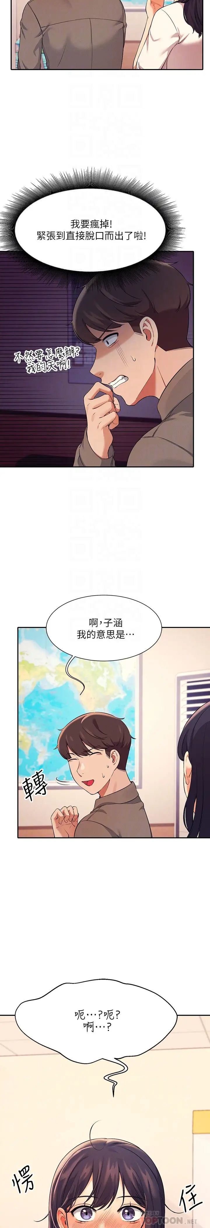 [Manhwa] Who said there is no pretty girl in the group Campus, big tits, female students#[32P]-10