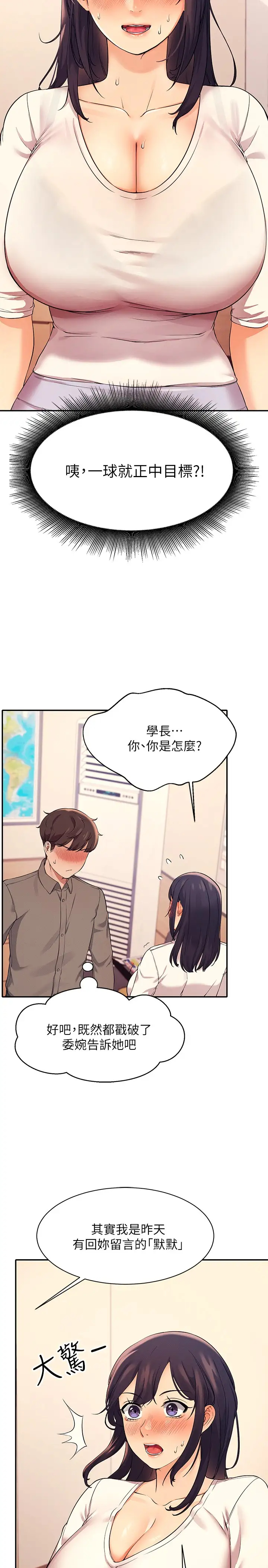 [Manhwa] Who said there is no pretty girl in the group Campus, big tits, female students#[32P]-11