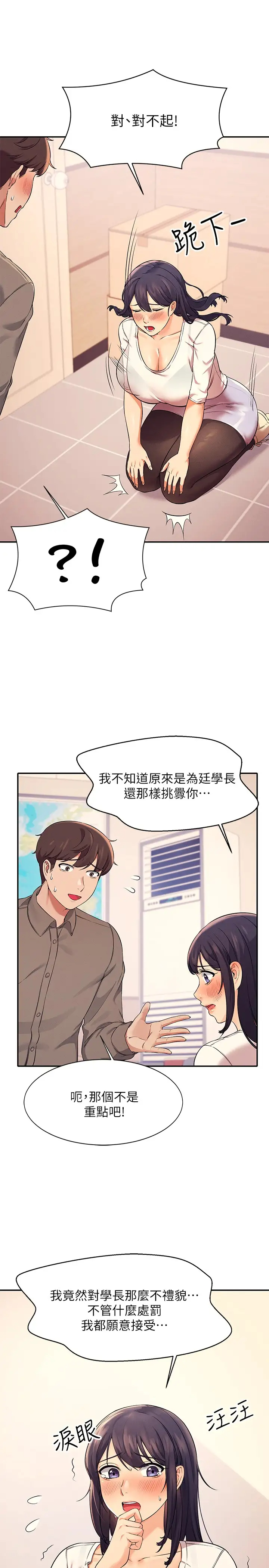 [Manhwa] Who said there is no pretty girl in the group Campus, big tits, female students#[32P]-13