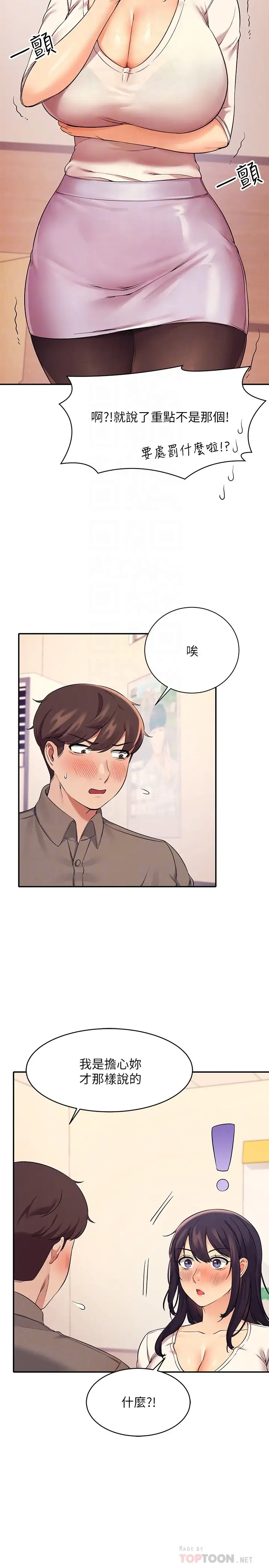 [Manhwa] Who said there is no pretty girl in the group Campus, big tits, female students#[32P]-14