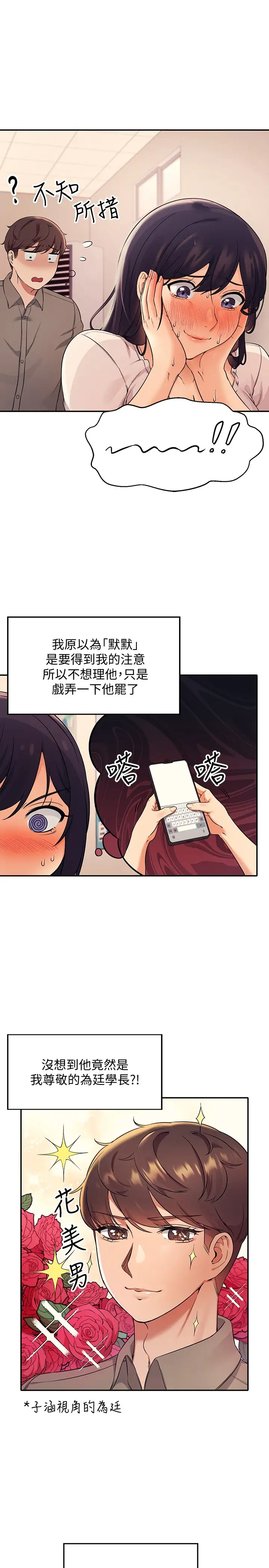 [Manhwa] Who said there is no pretty girl in the group Campus, big tits, female students#[32P]-17