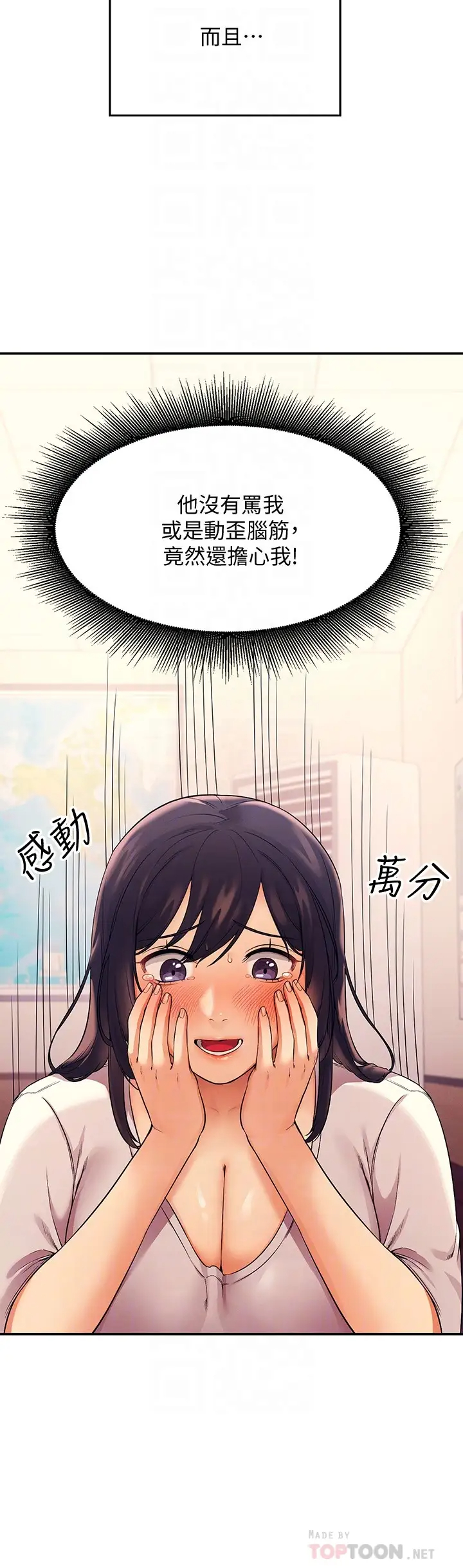 [Manhwa] Who said there is no pretty girl in the group Campus, big tits, female students#[32P]-18