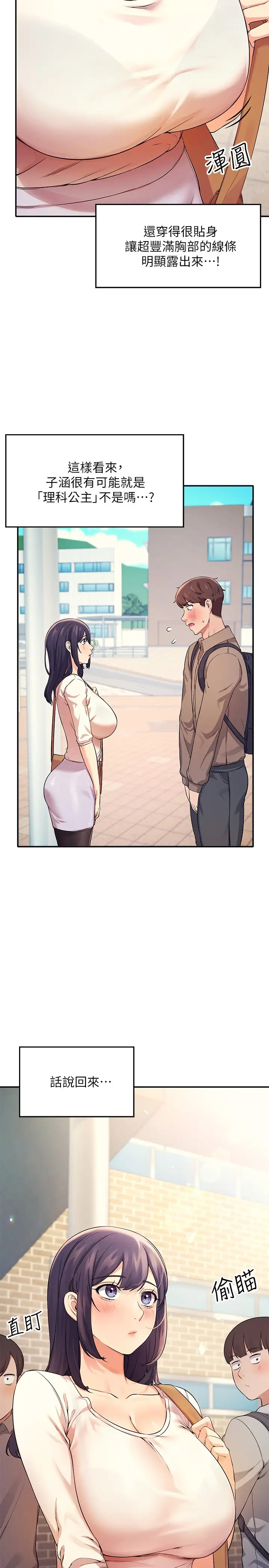 [Manhwa] Who said there is no pretty girl in the group Campus, big tits, female students#[32P]-2